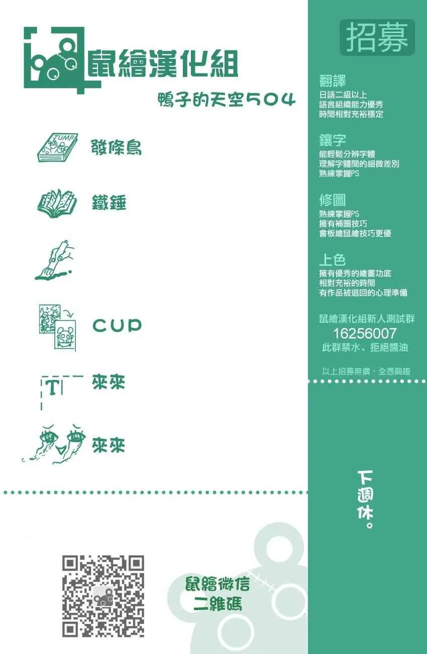 第504话 第17页