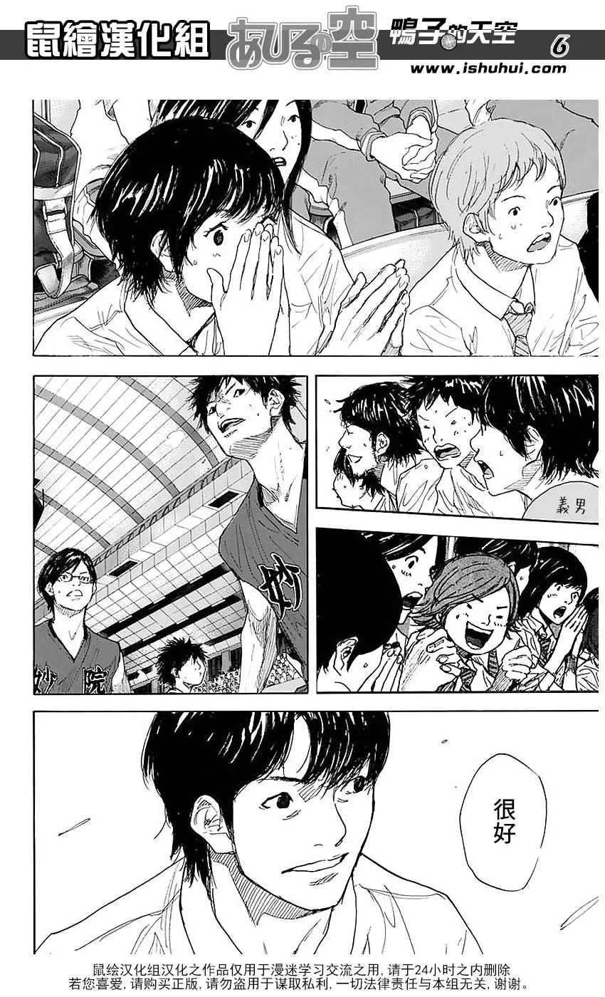 第505话 第5页