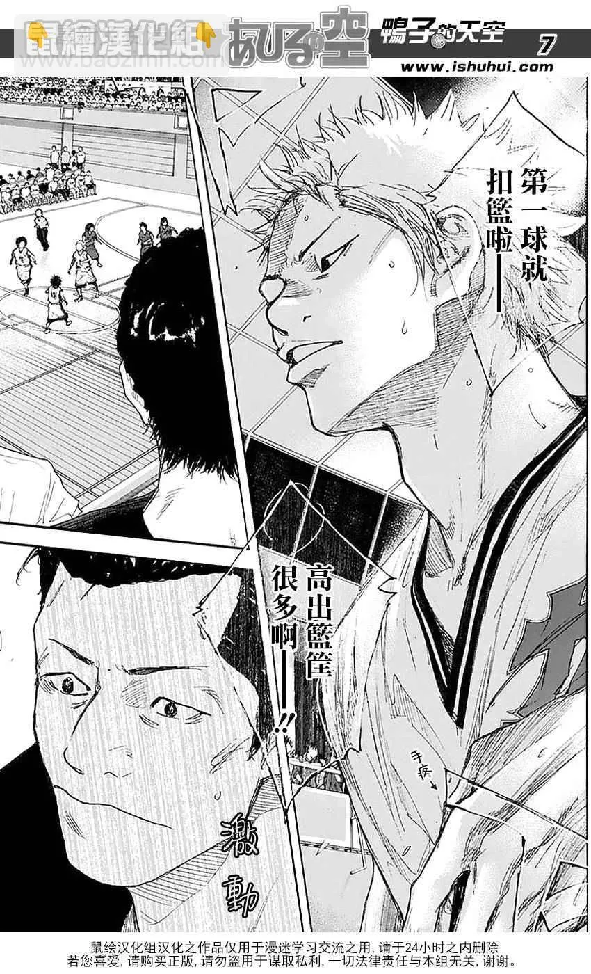 第505话 第6页
