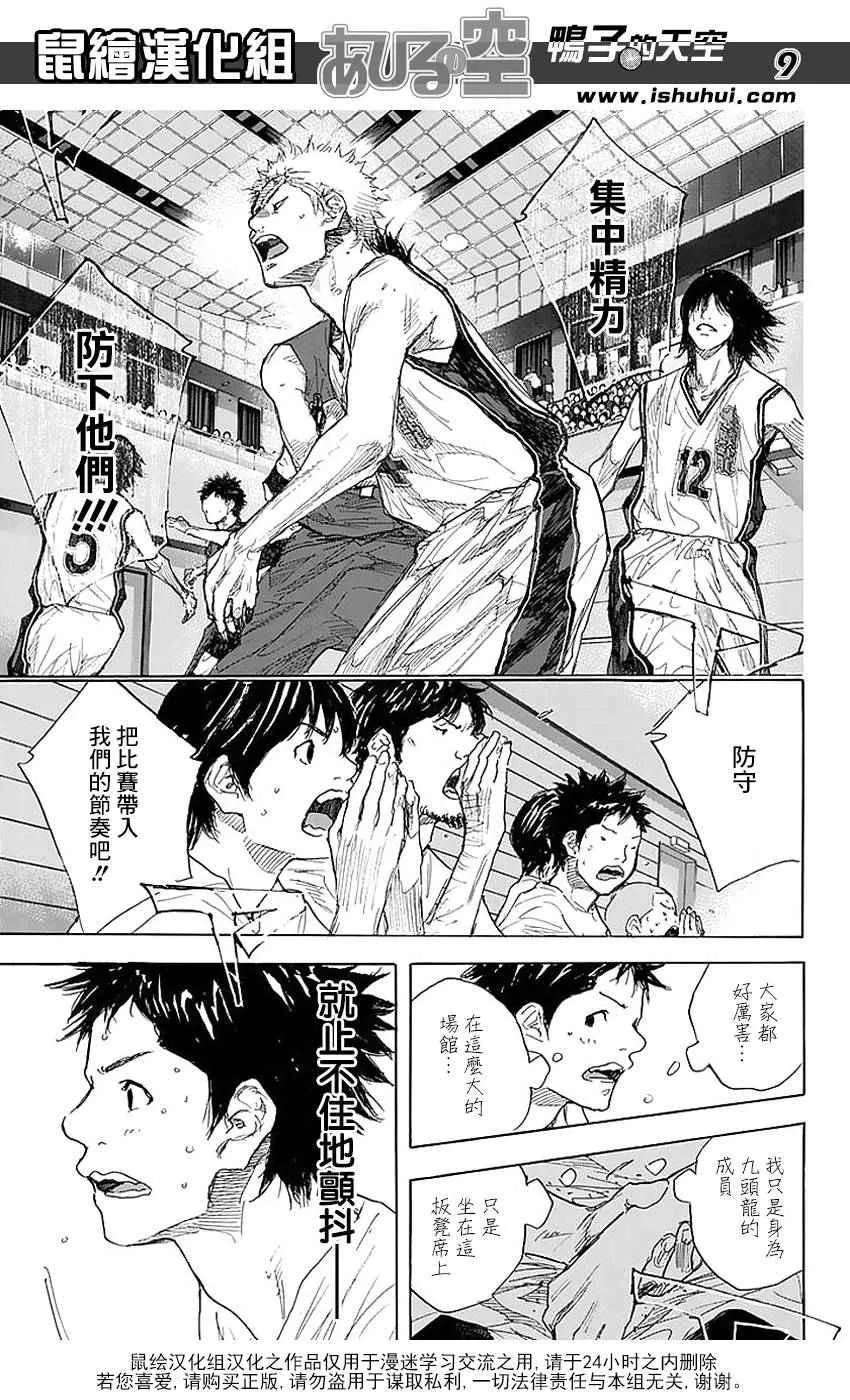 第505话 第8页