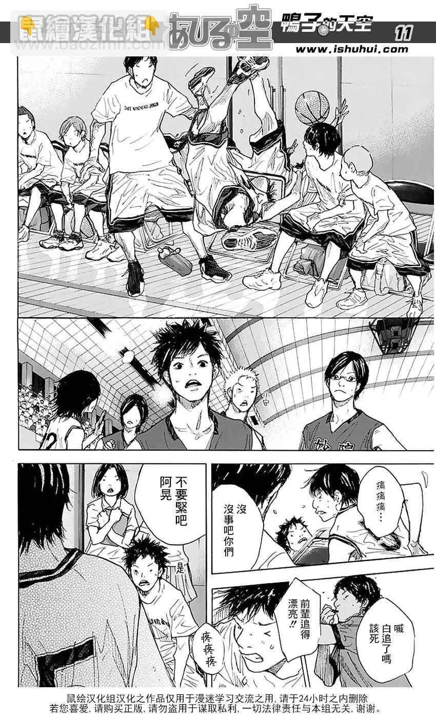 第505话 第10页