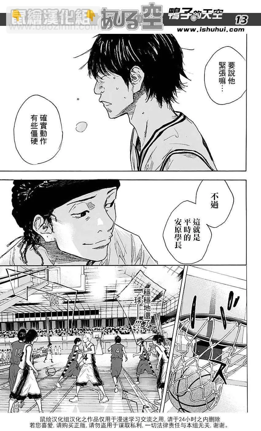 第505话 第12页