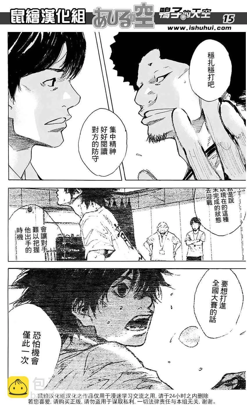 第505话 第14页