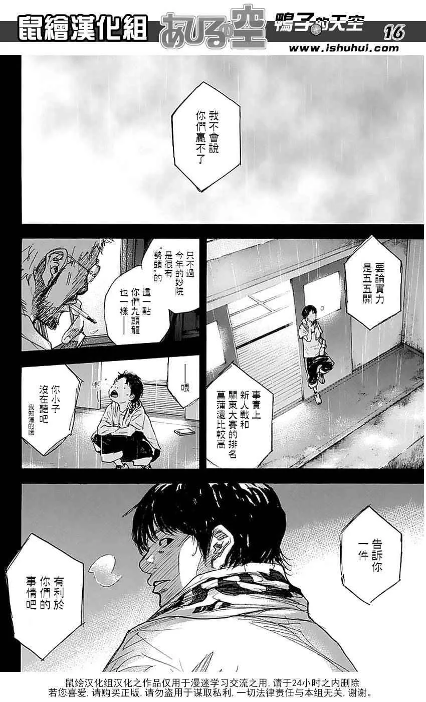 第505话 第15页