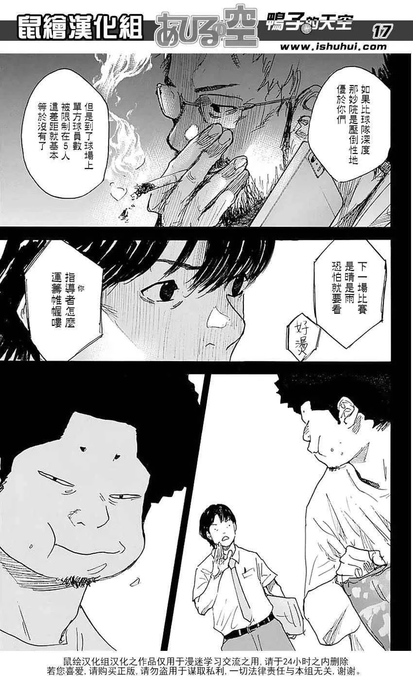 第505话 第16页