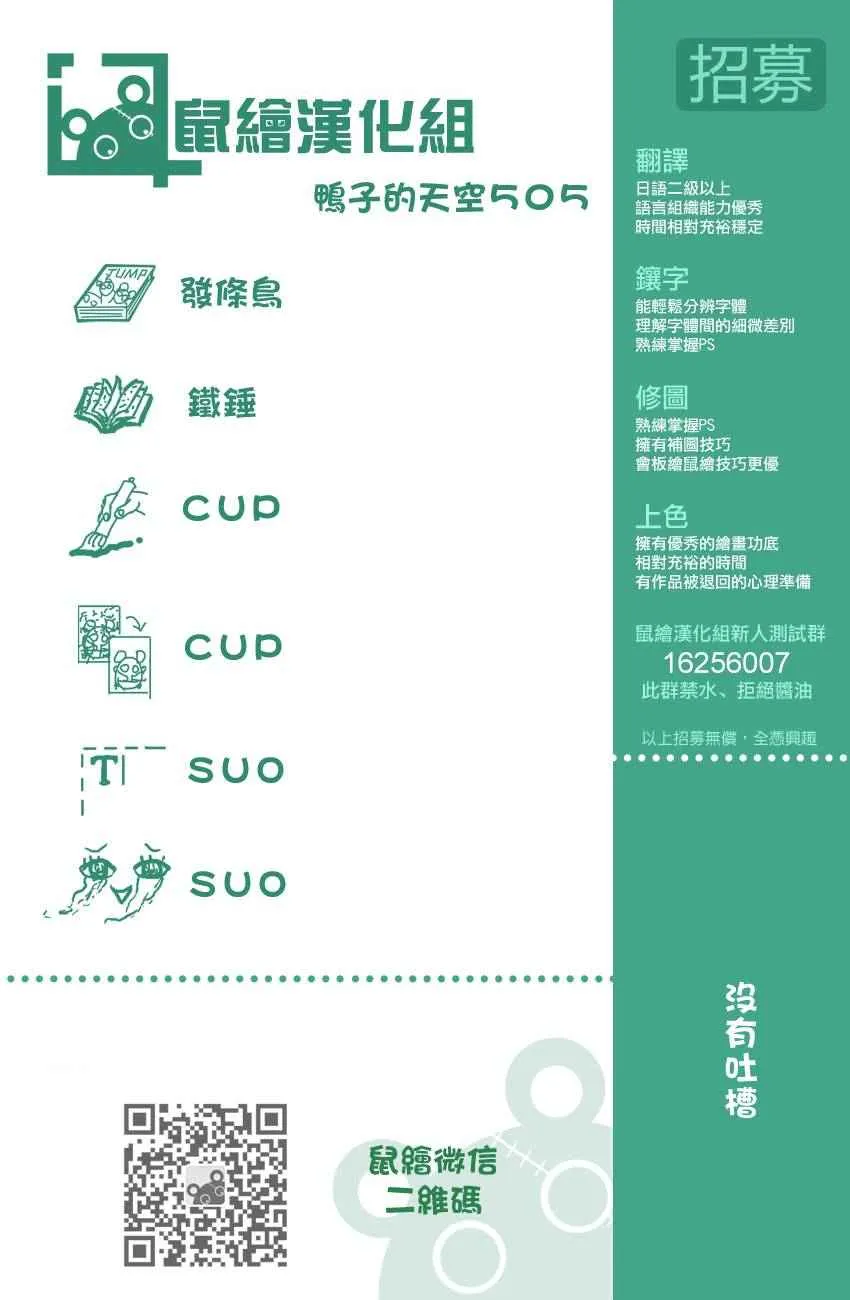 第505话 第18页