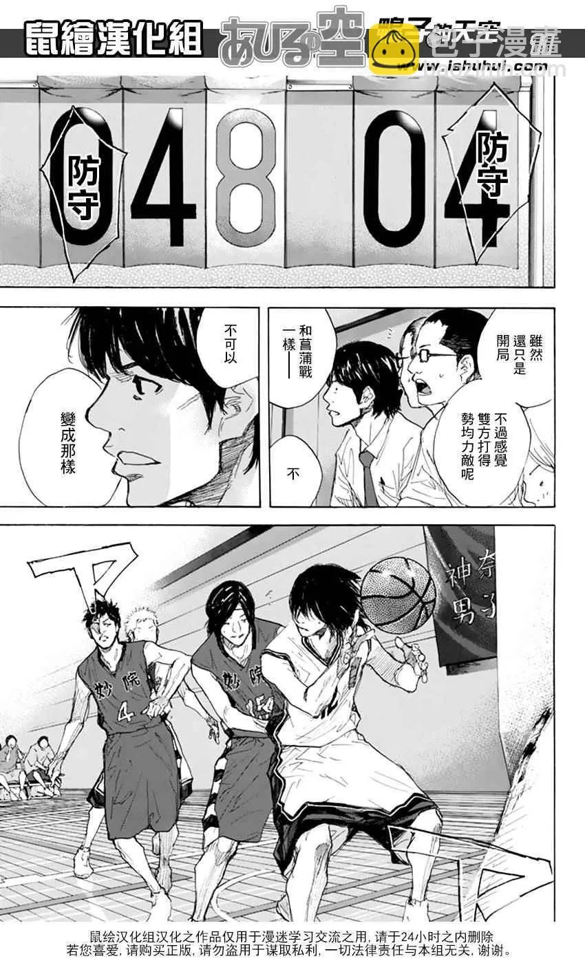 第506话 第11页