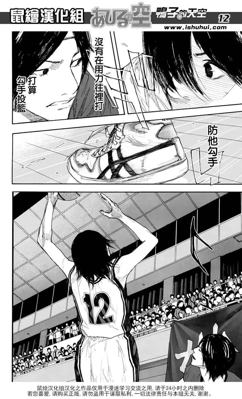 第506话 第12页