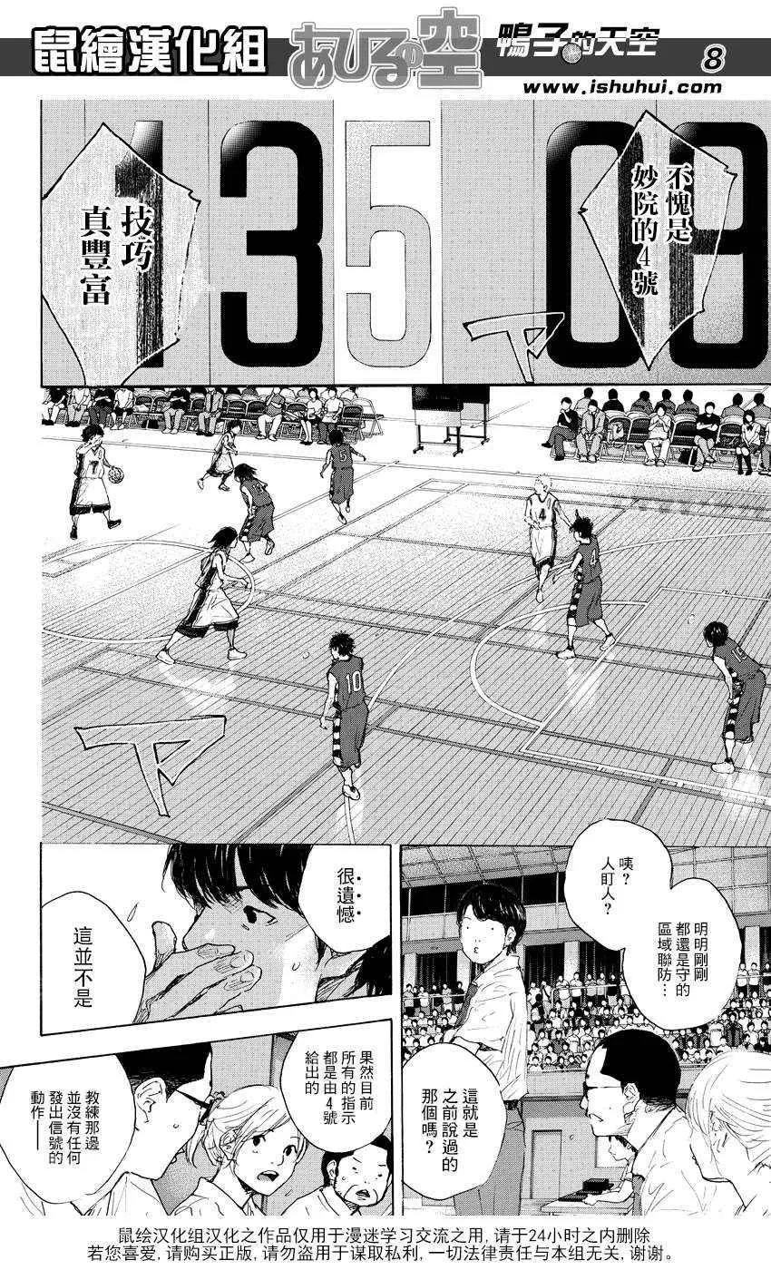 第508话 第8页