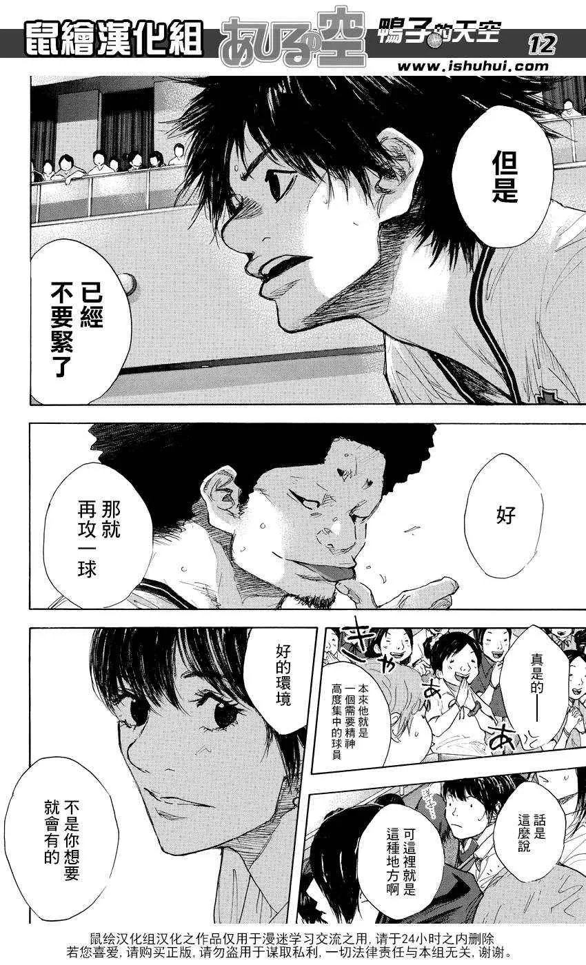 第508话 第12页