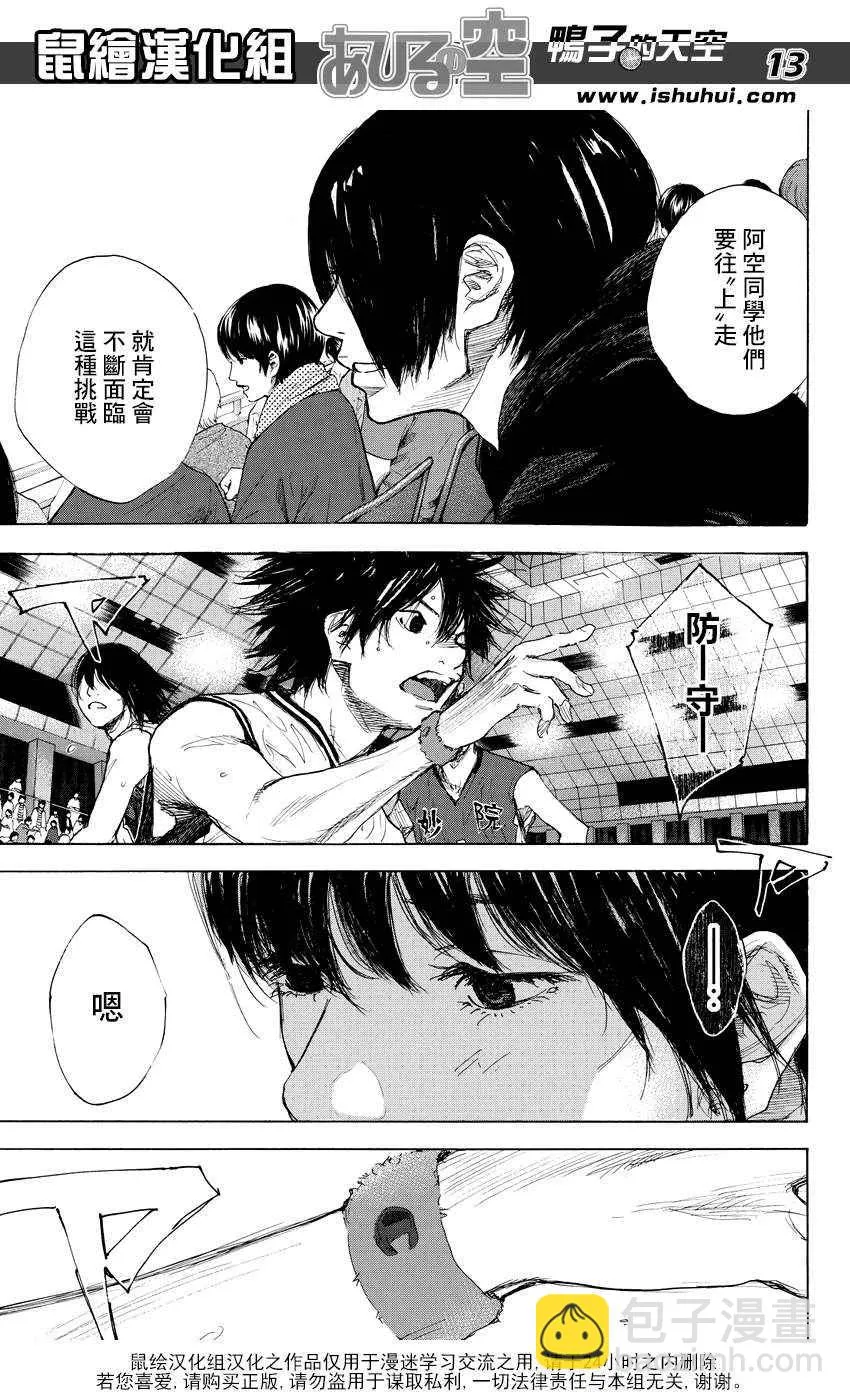 第508话 第13页