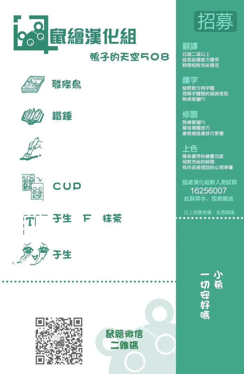 第508话 第19页