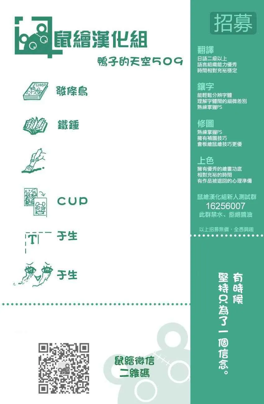 第509话 第1页