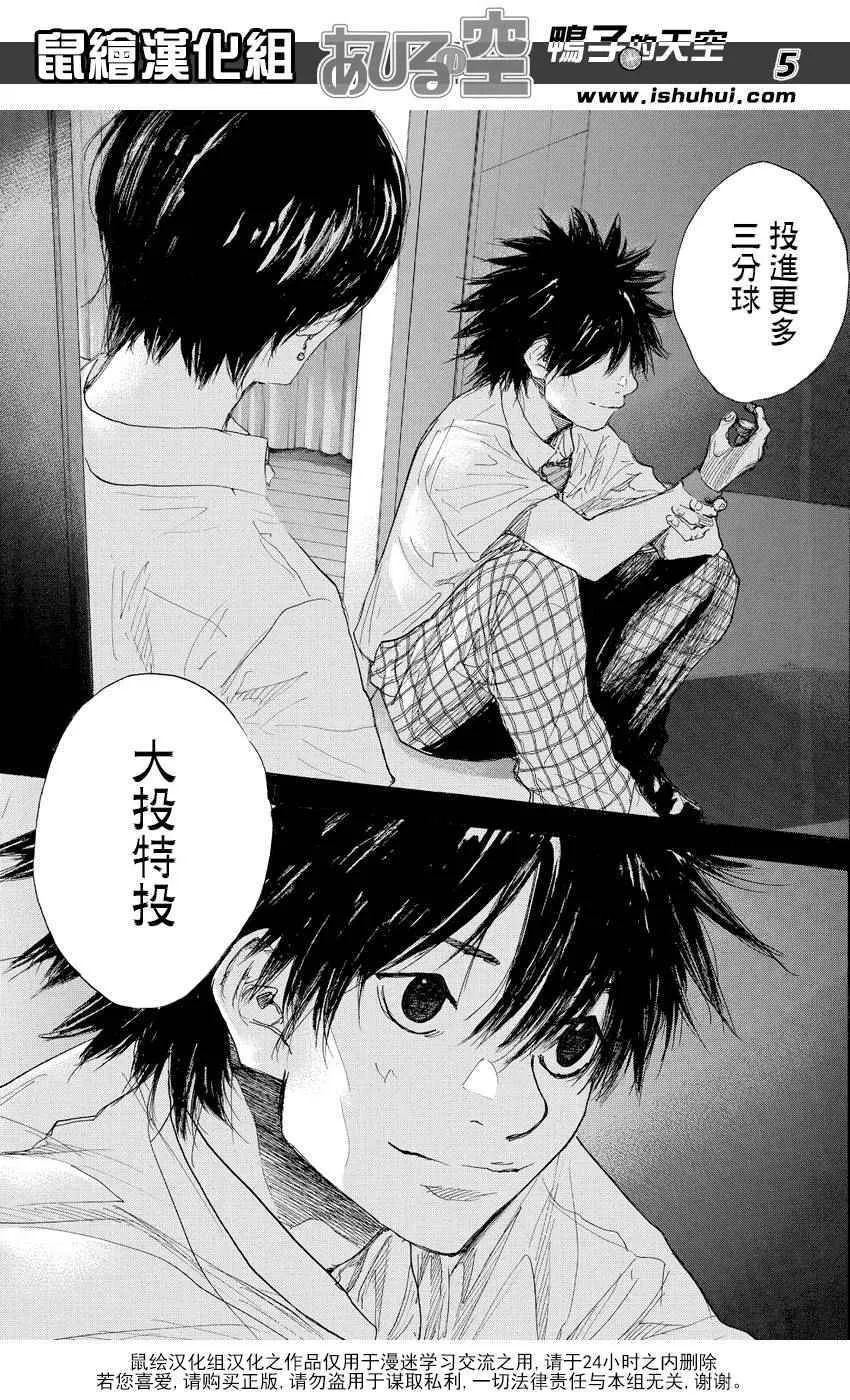 第509话 第6页