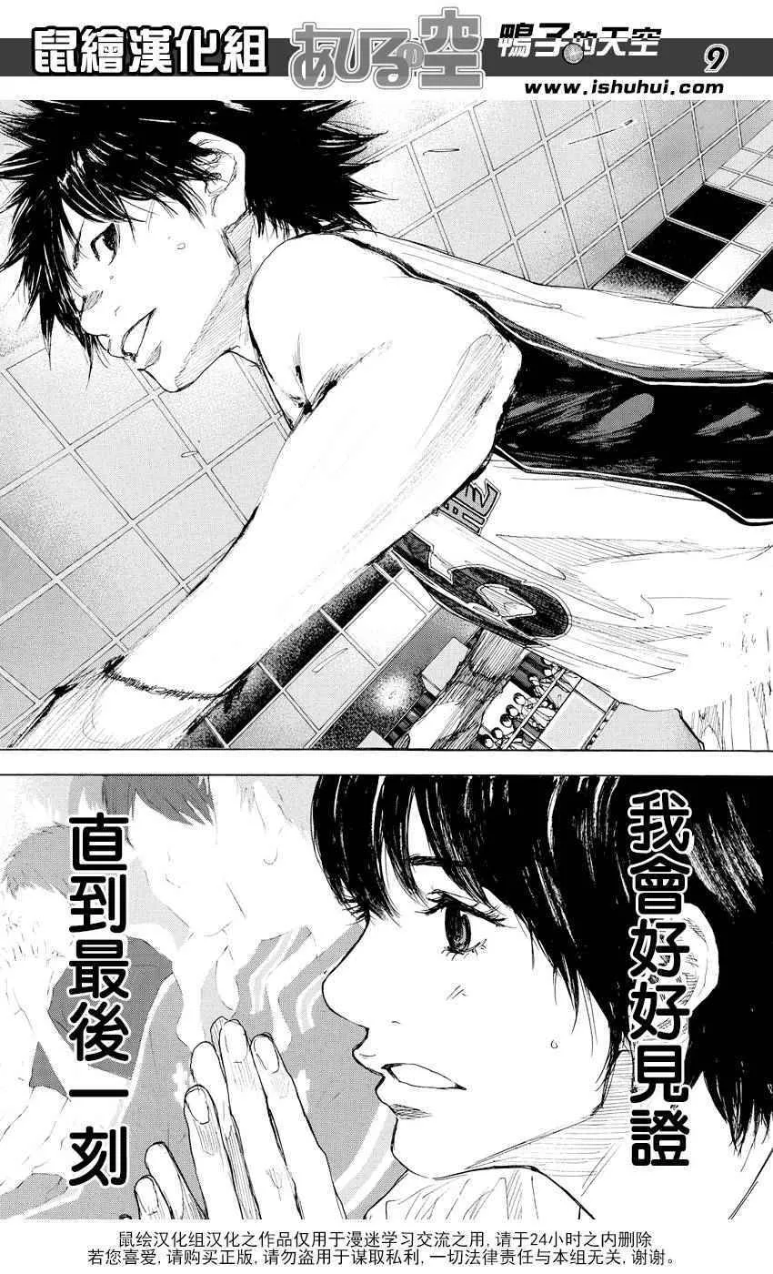第509话 第10页