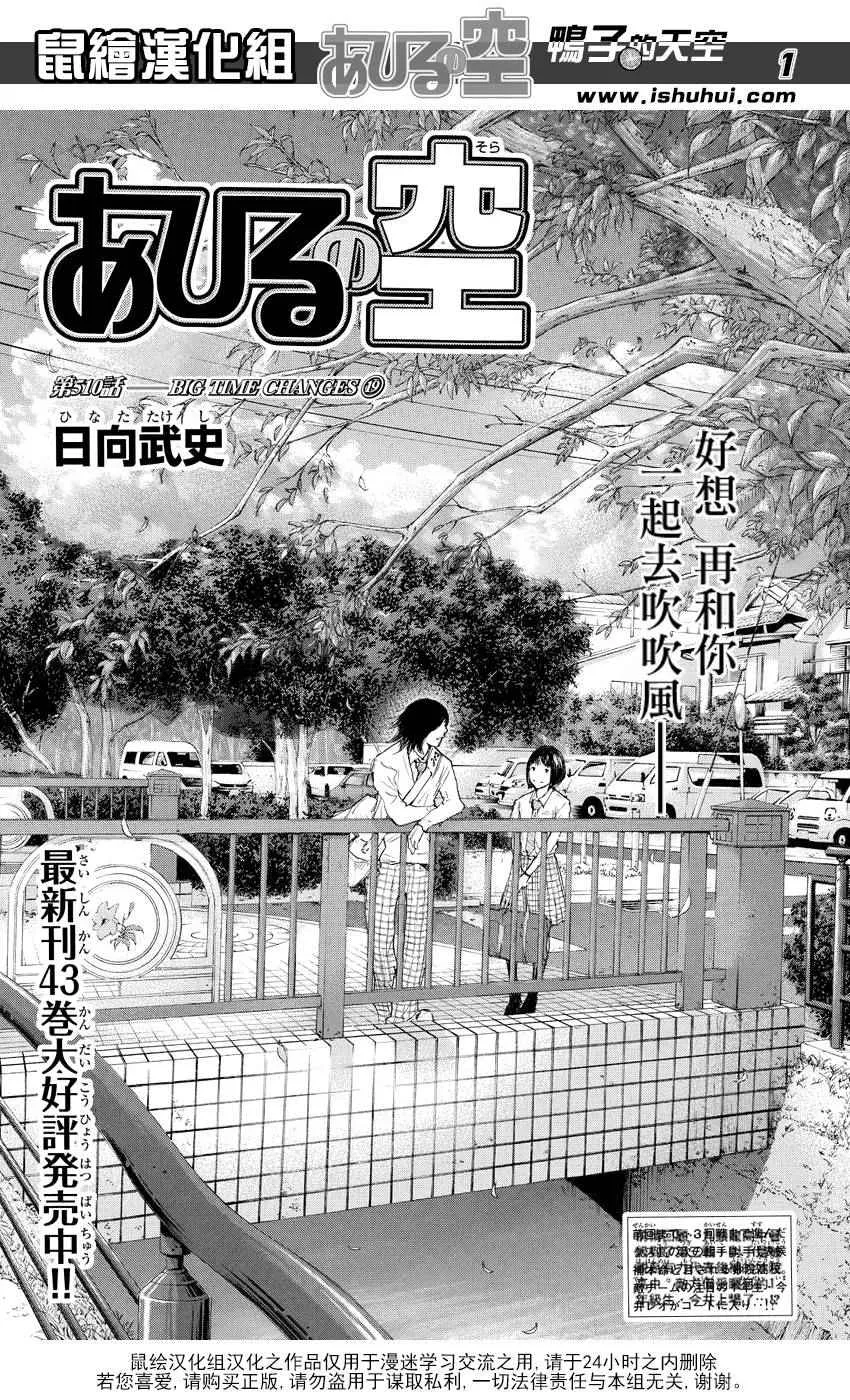 第510话 第1页