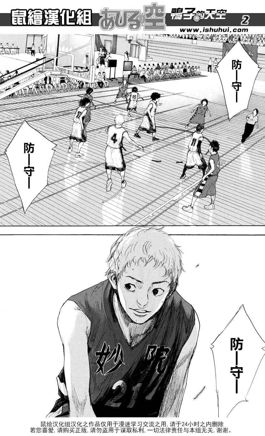 第510话 第2页