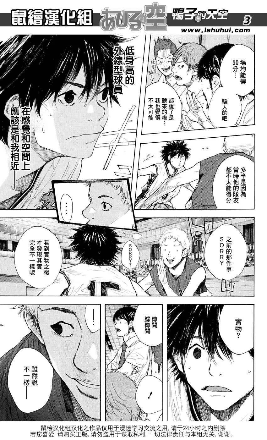 第510话 第3页