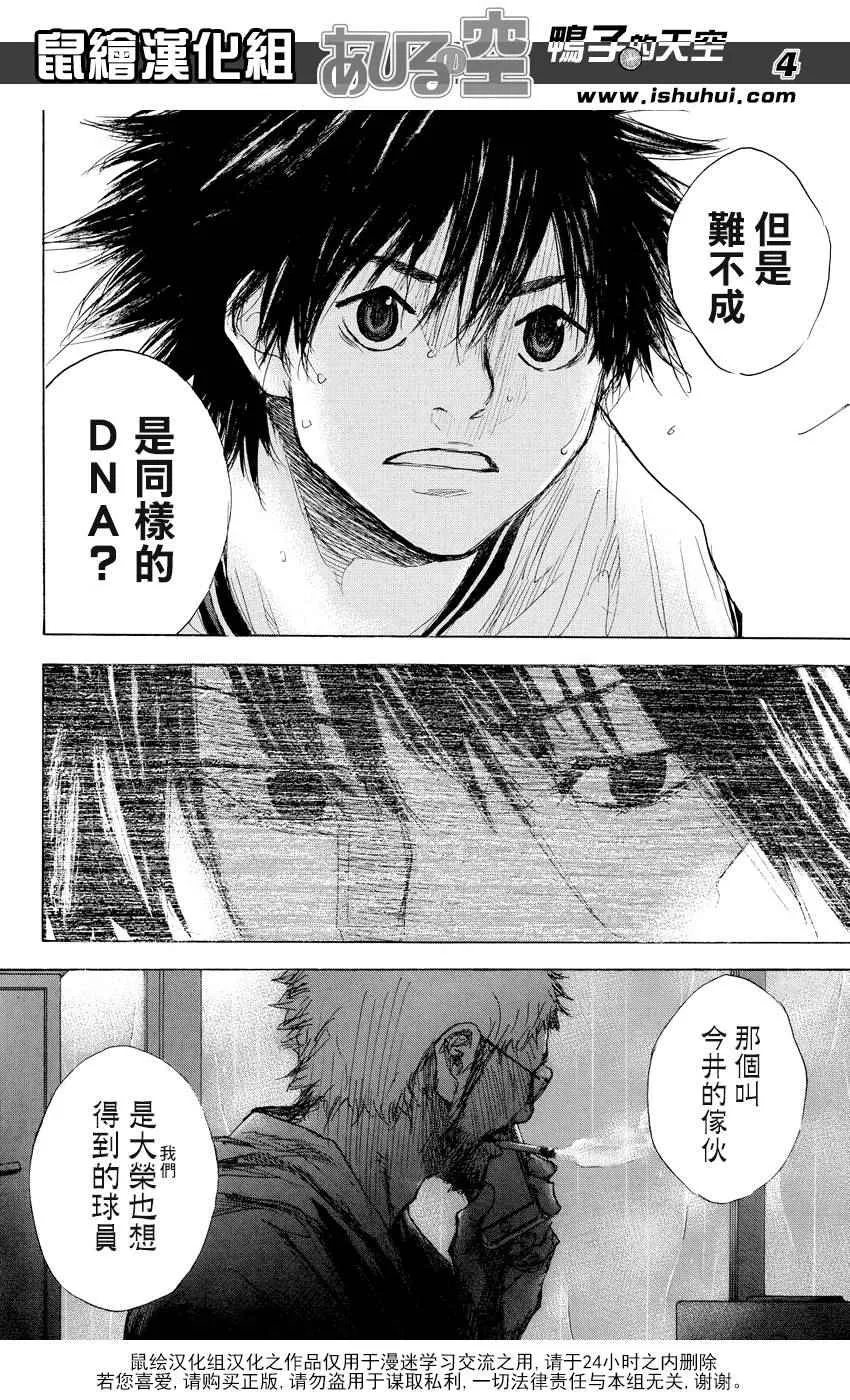 第510话 第4页