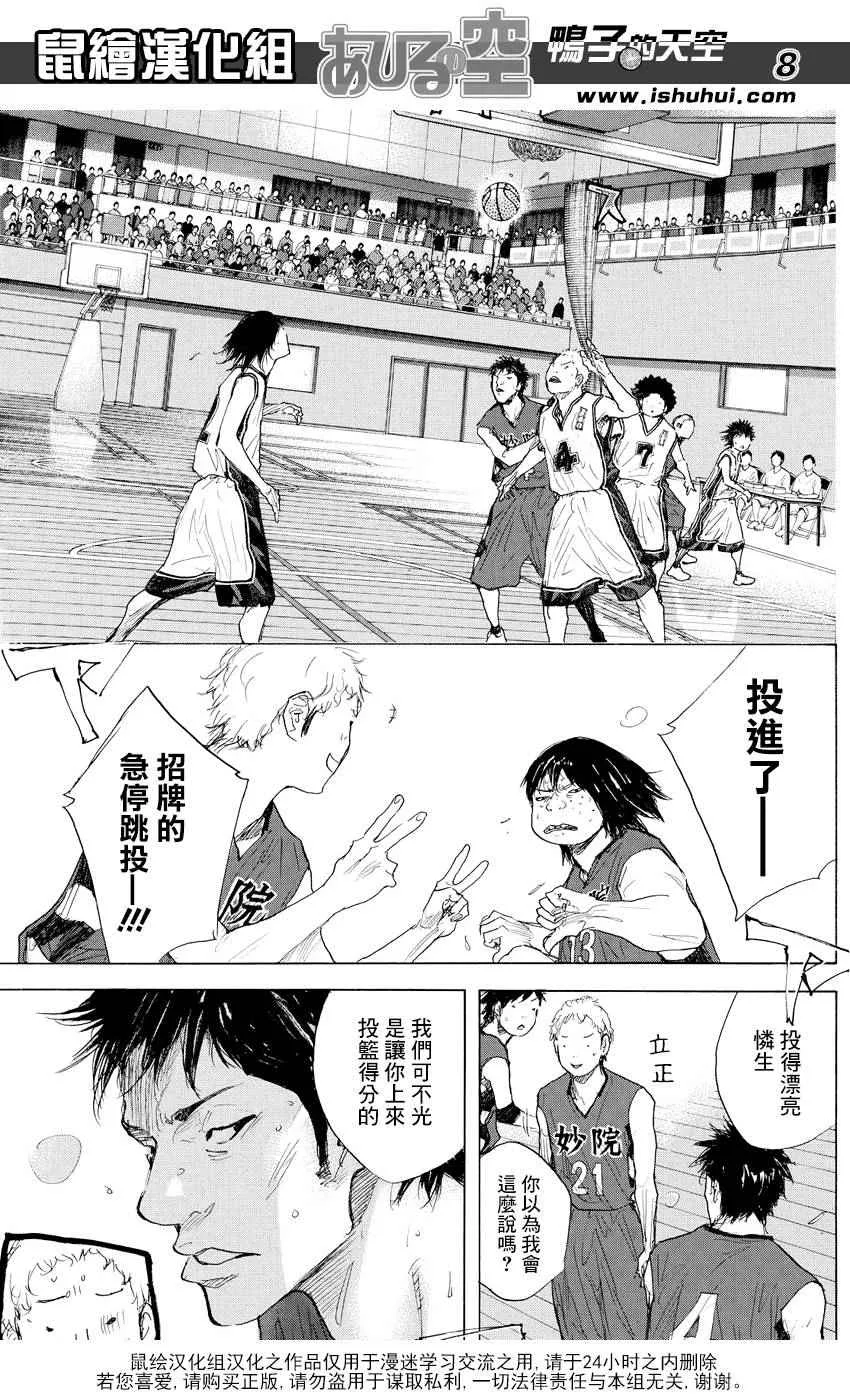 第510话 第8页