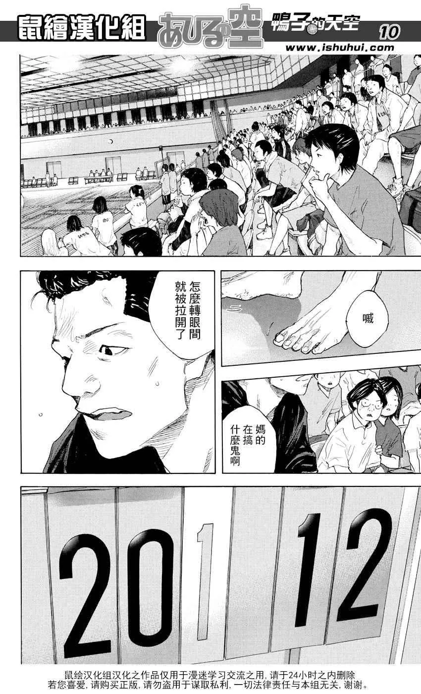 第510话 第10页