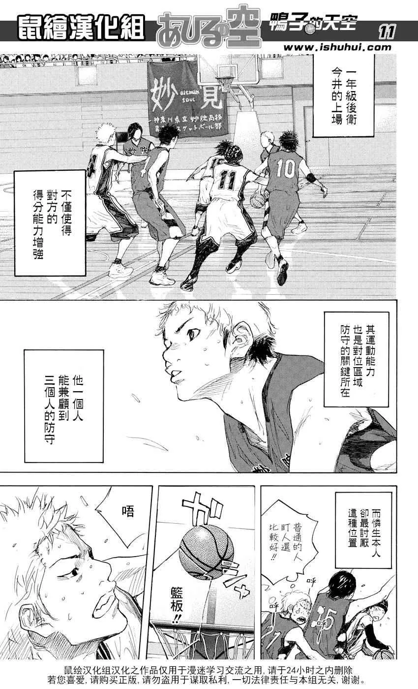 第510话 第11页