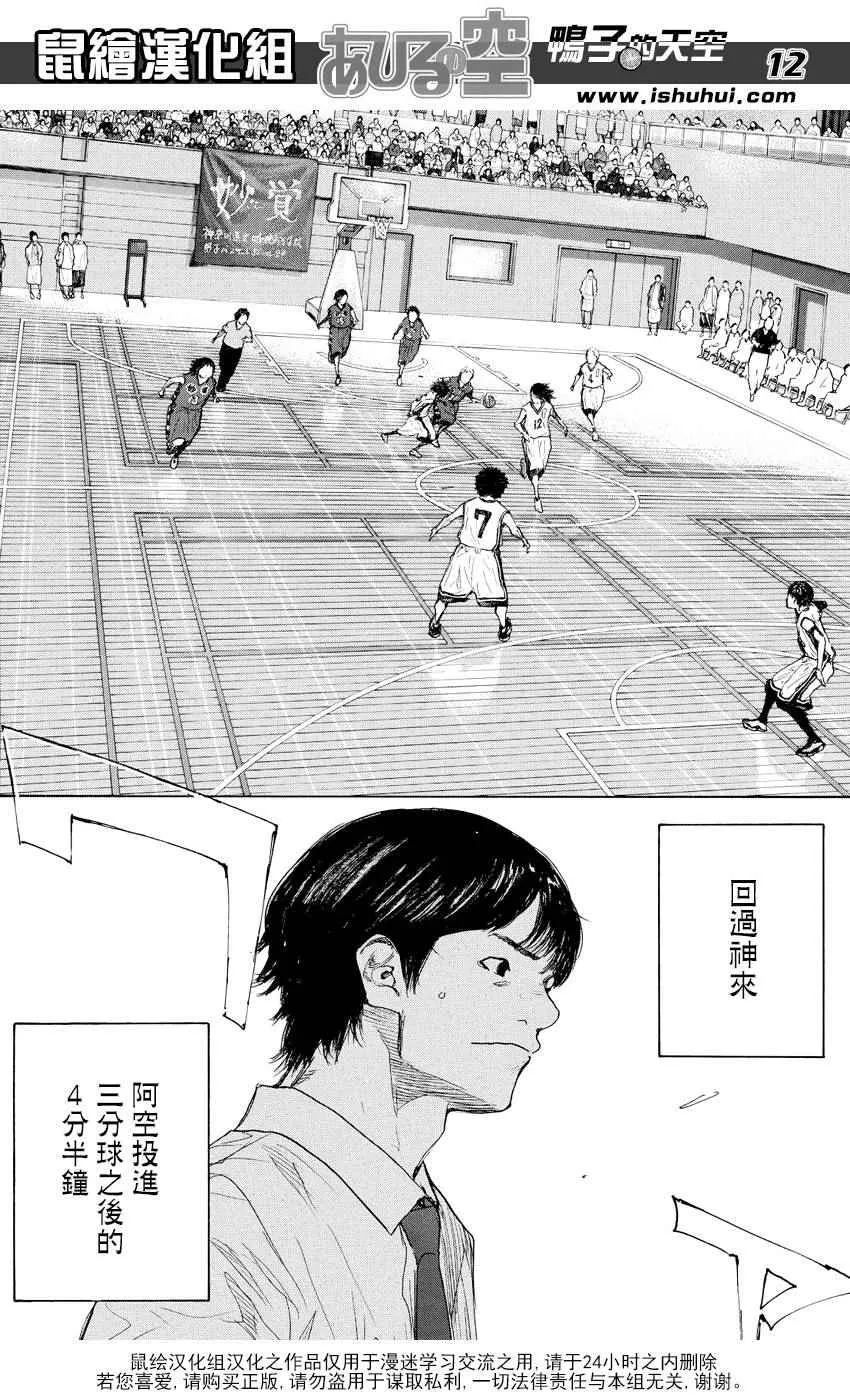 第510话 第12页