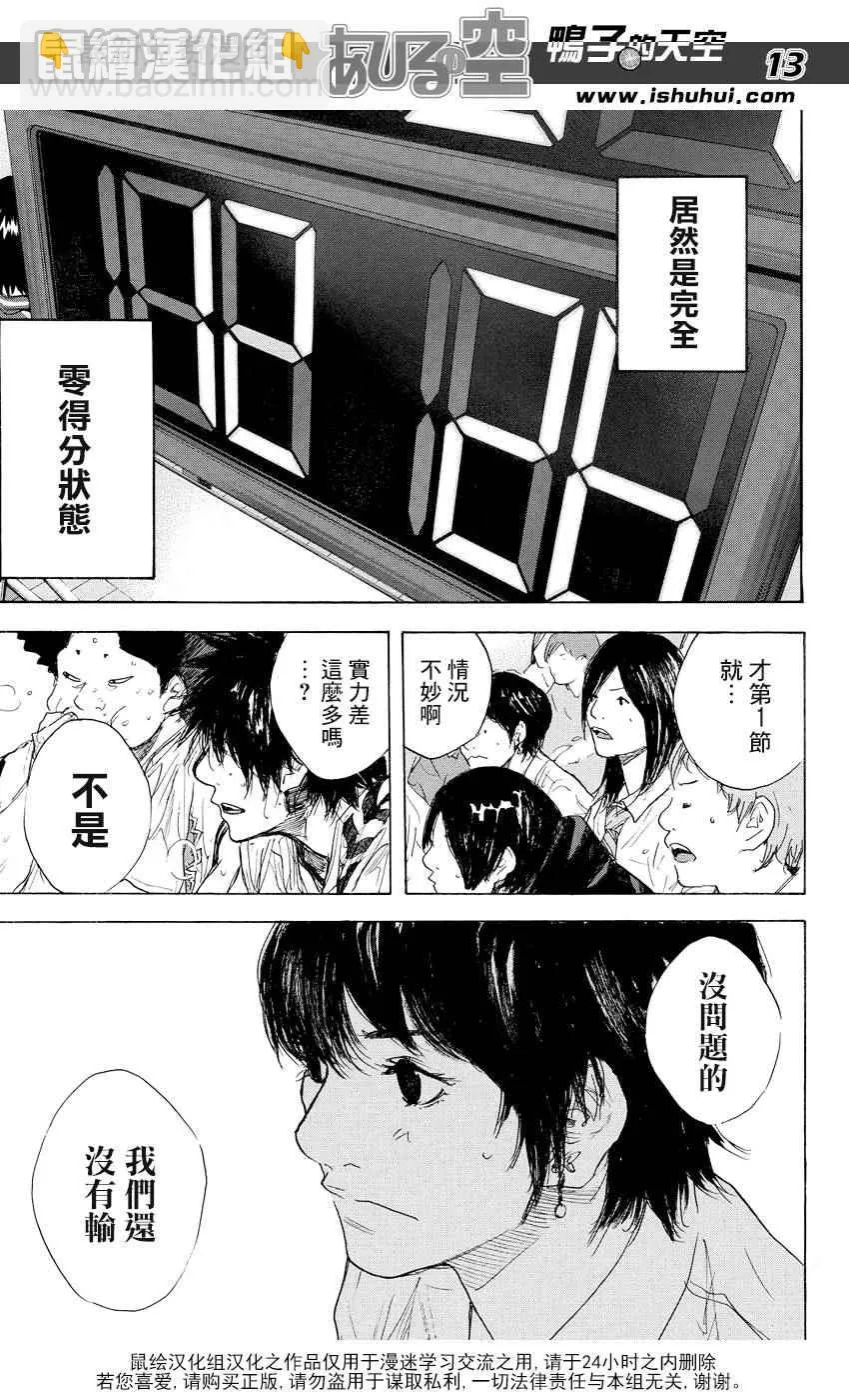 第510话 第13页