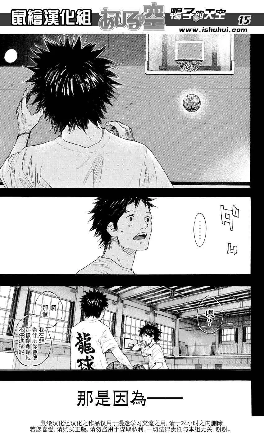 第510话 第15页