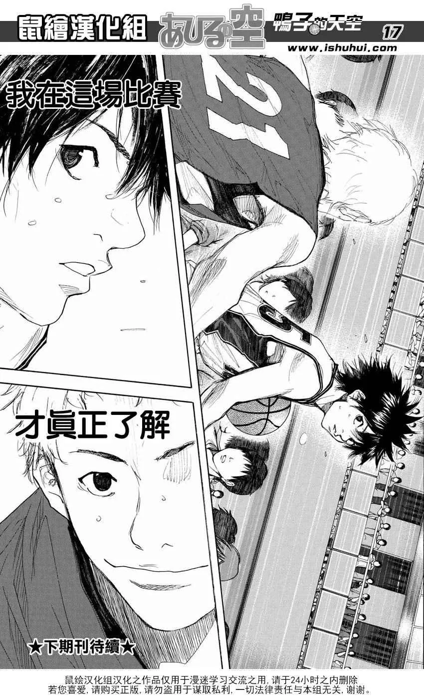 第510话 第17页