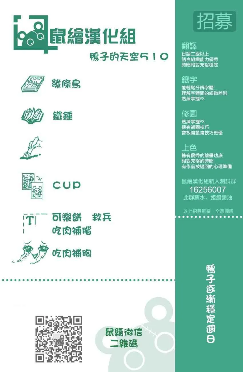 第510话 第18页