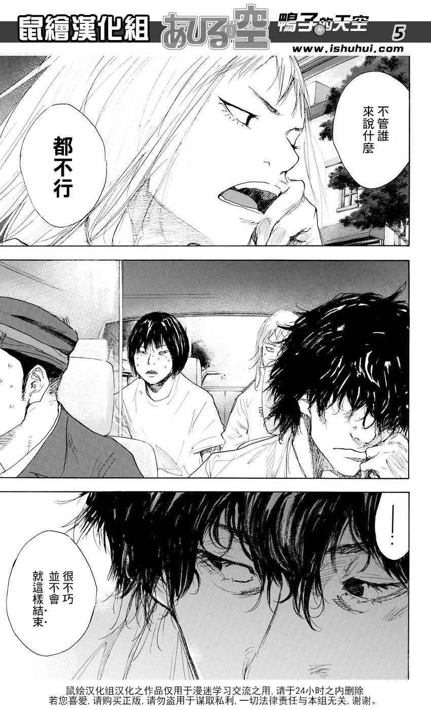 第511话 第5页