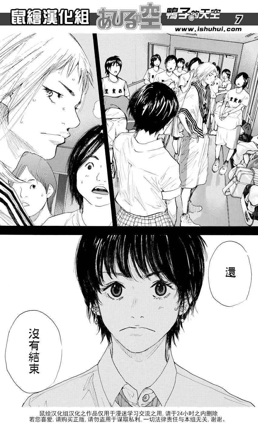 第511话 第7页