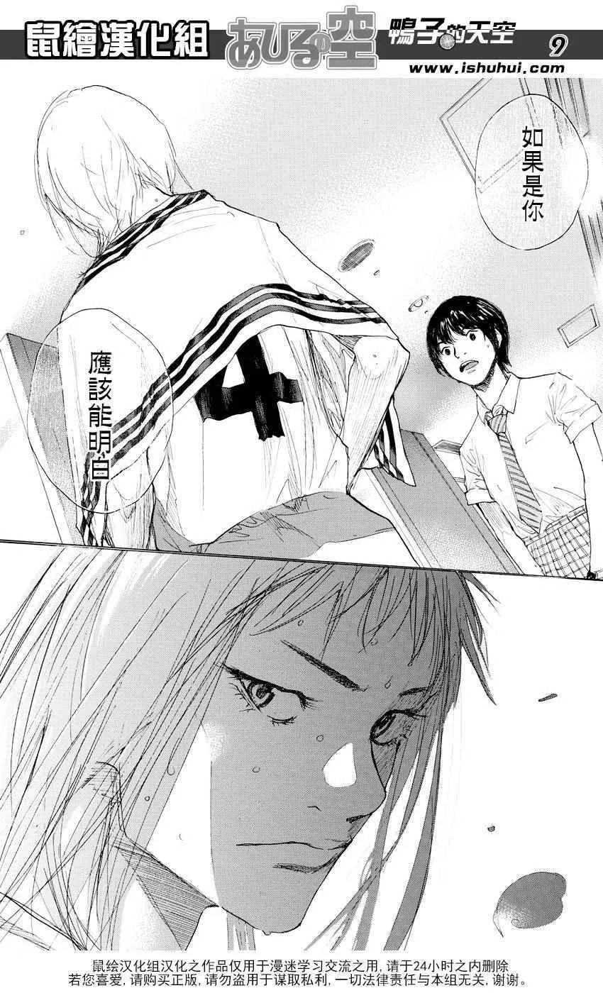 第511话 第9页