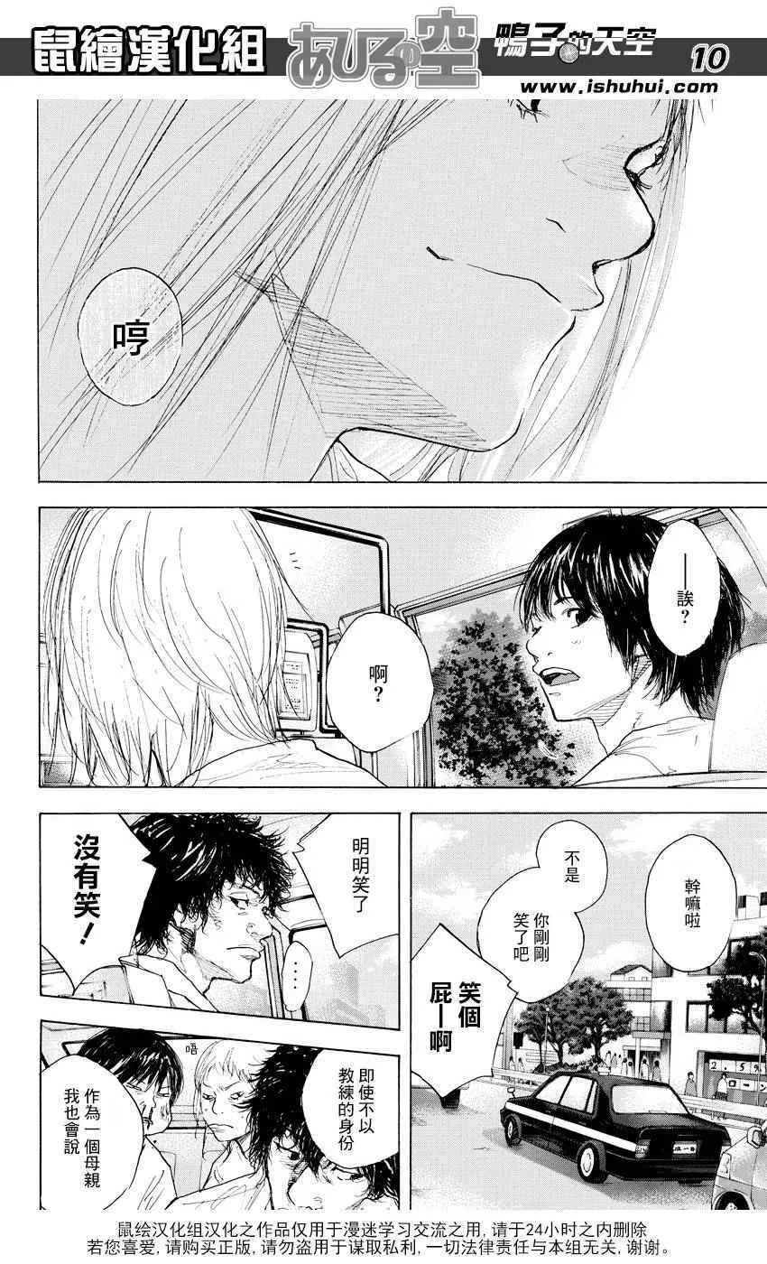 第511话 第10页