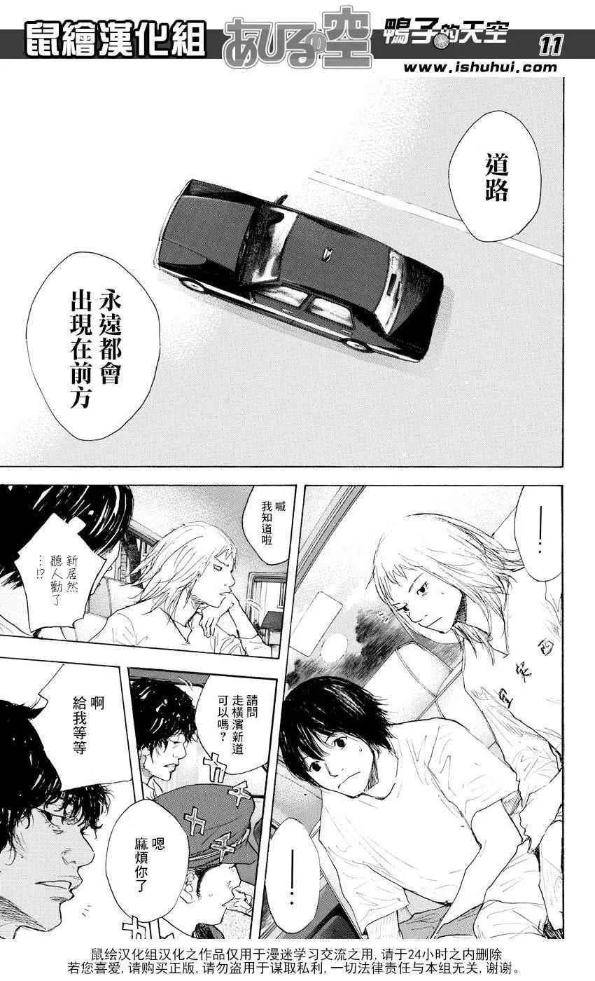 第511话 第11页