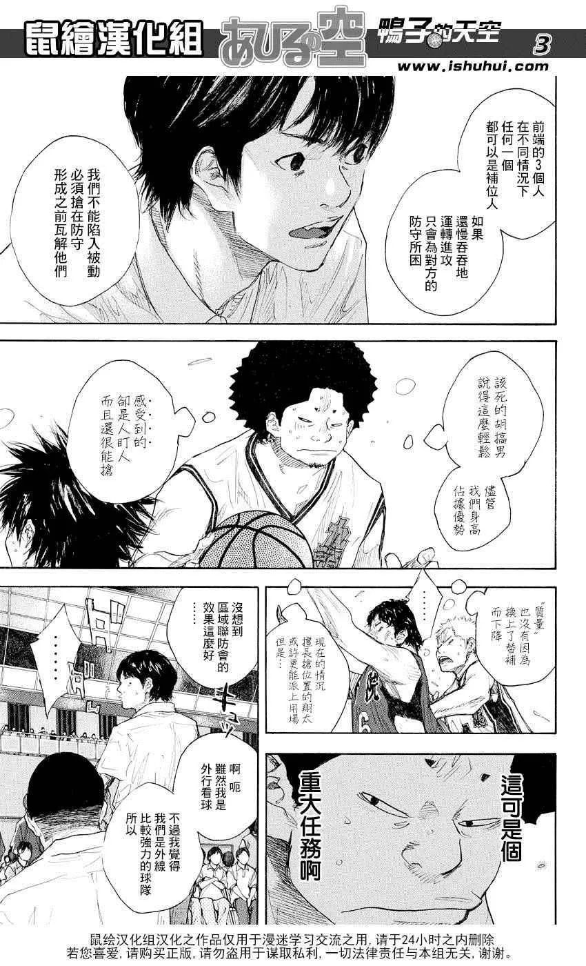 第512话 第3页