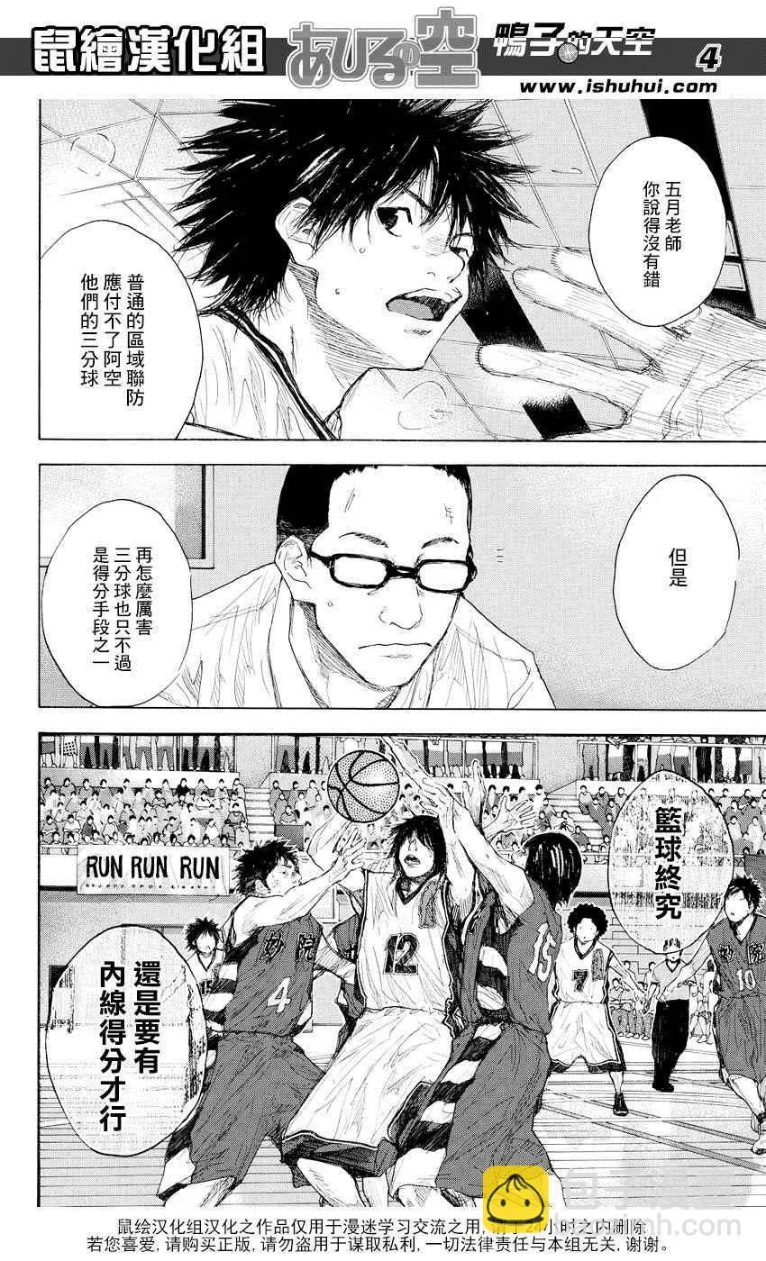 第512话 第4页