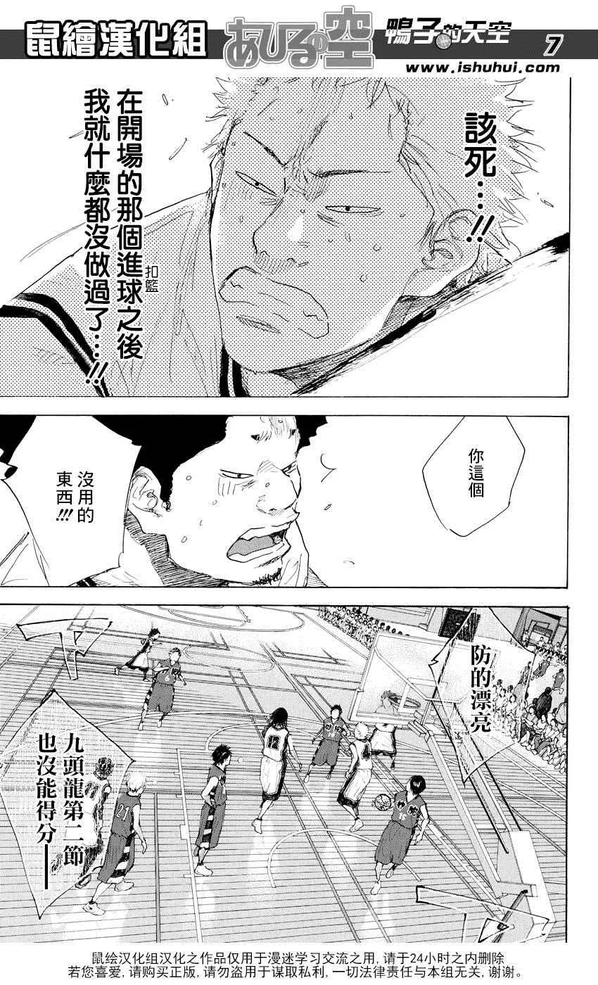 第512话 第7页