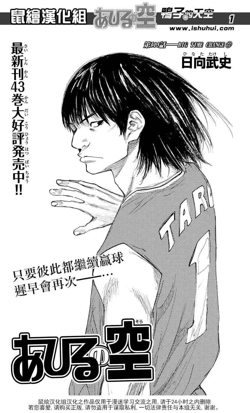 第513话 第1页