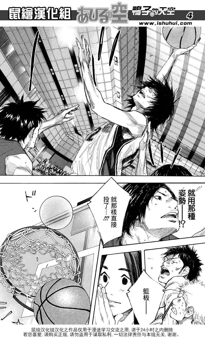 第513话 第4页