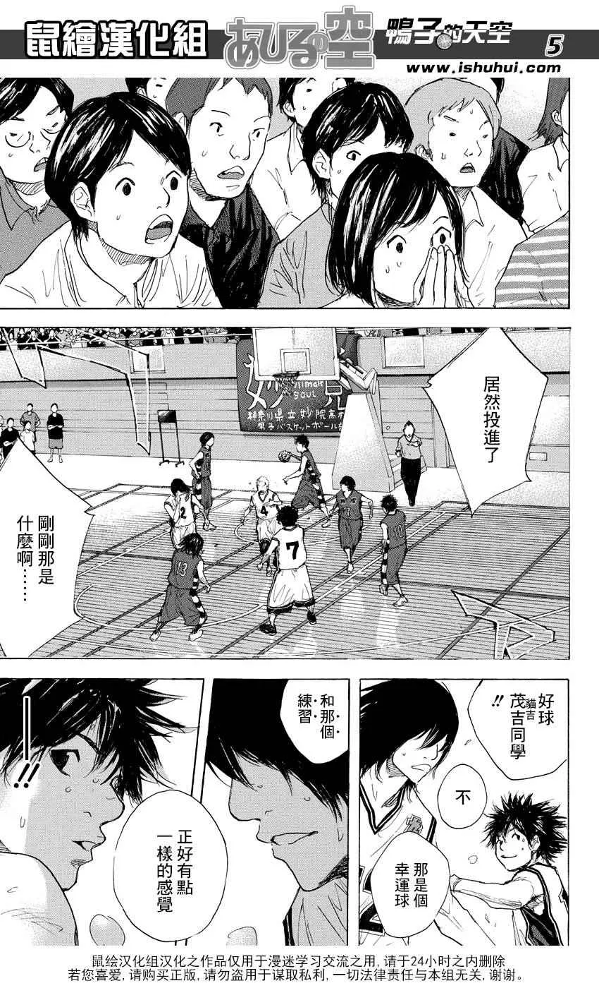 第513话 第5页