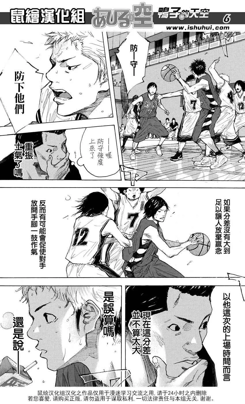 第513话 第6页