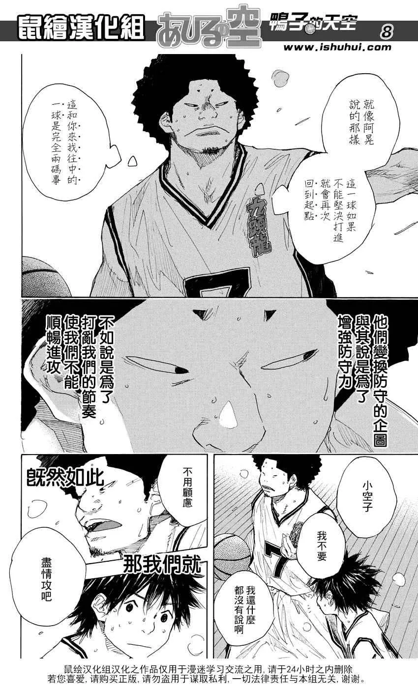 第513话 第8页