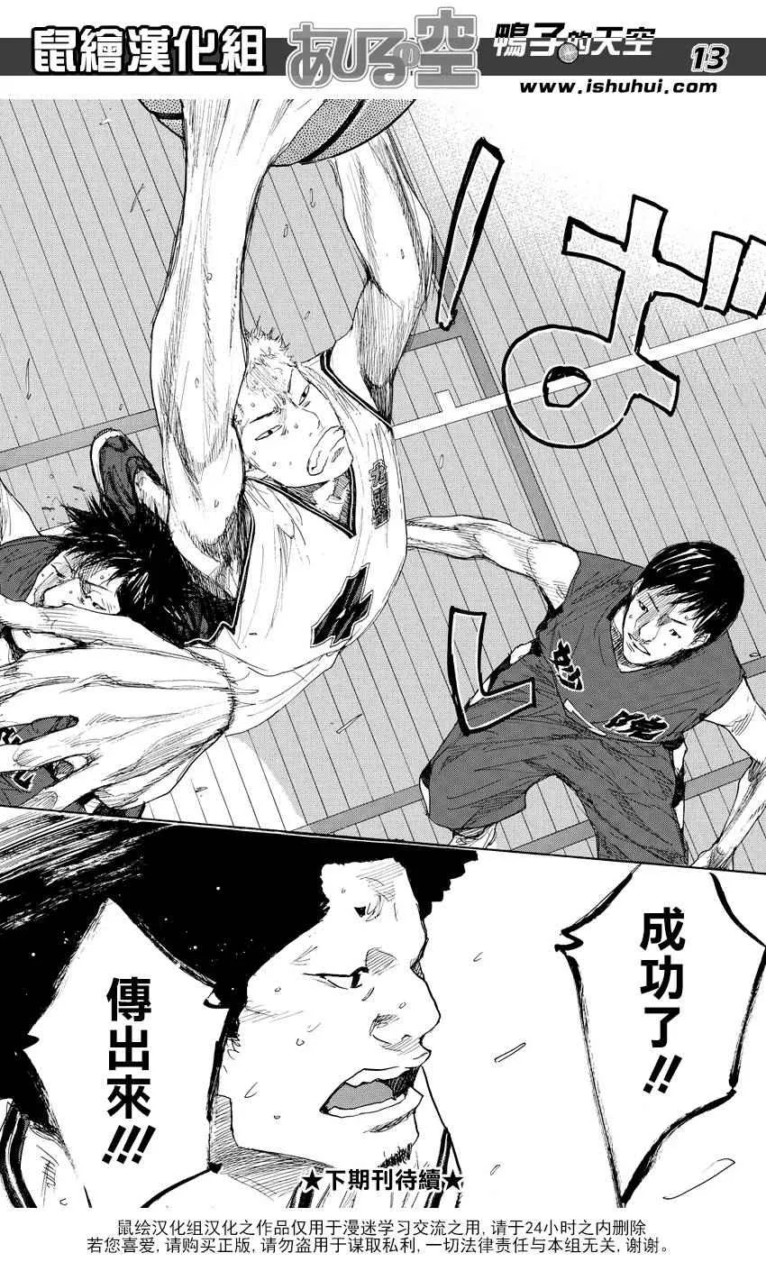 第513话 第13页
