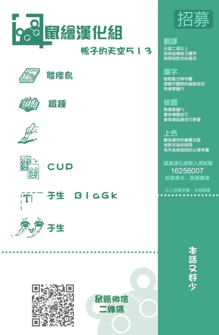 第513话 第14页
