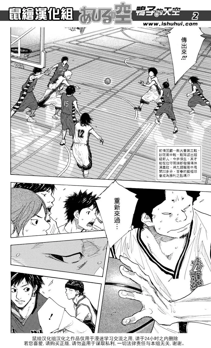 第514话 第2页
