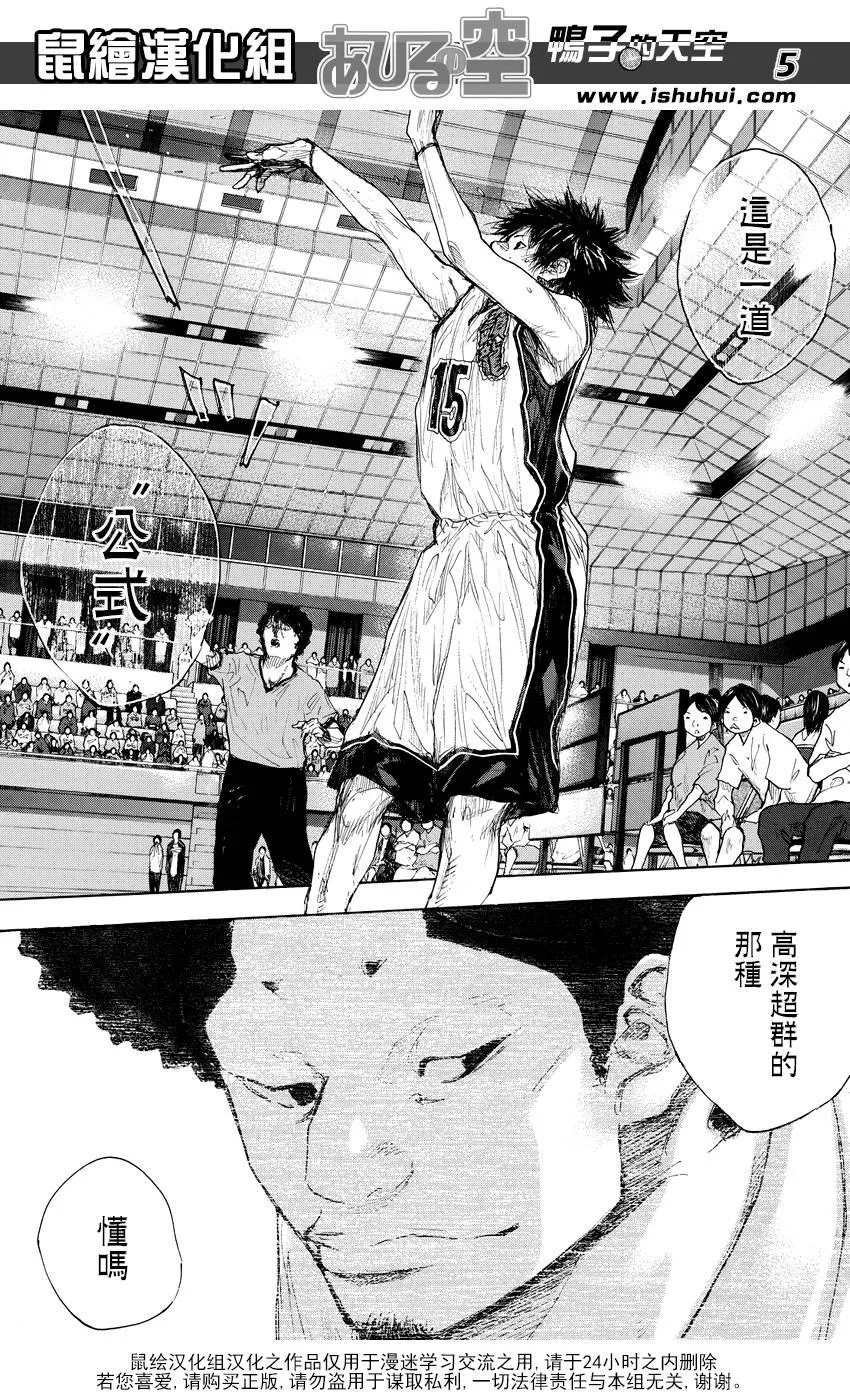 第514话 第5页
