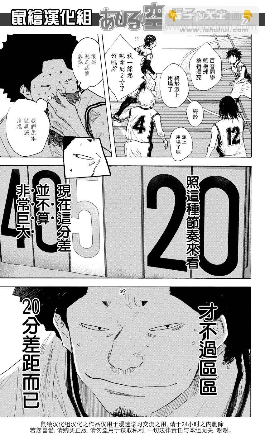 第514话 第7页