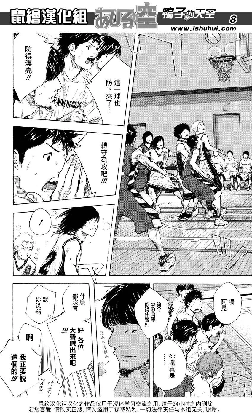 第514话 第8页